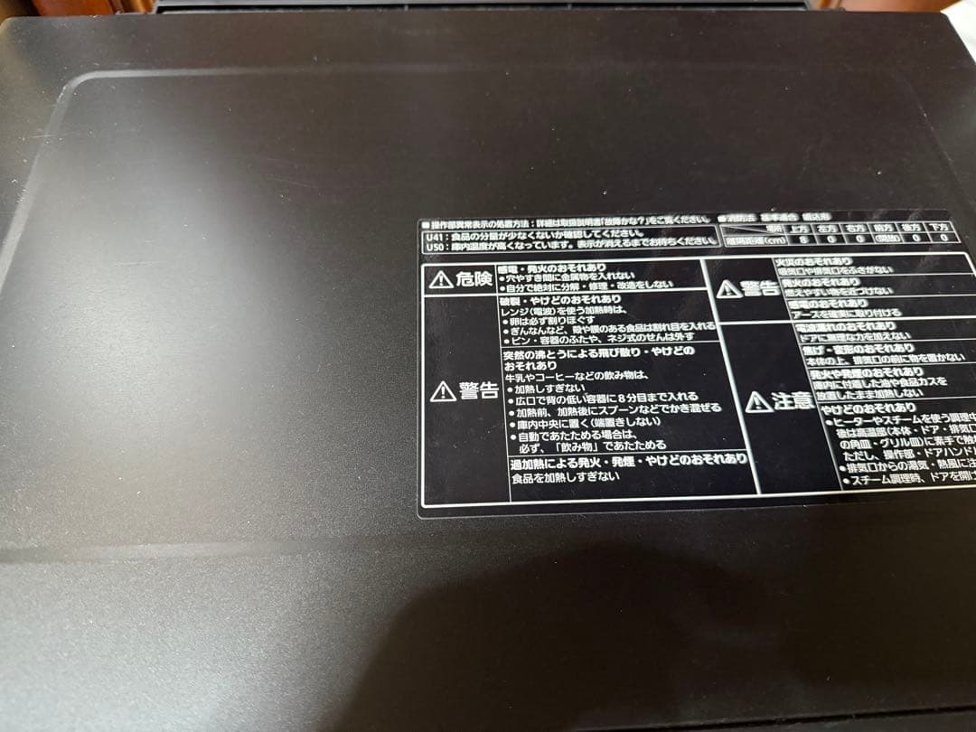 Panasonic Bistro 多機能オーブンレンジ NE-BS2600 訳