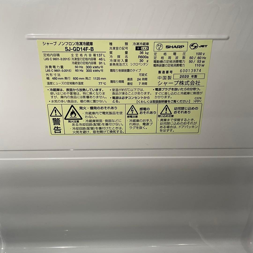 【極美品】SHARP 冷蔵庫 一人暮らし　ガラストップ　両開き可能