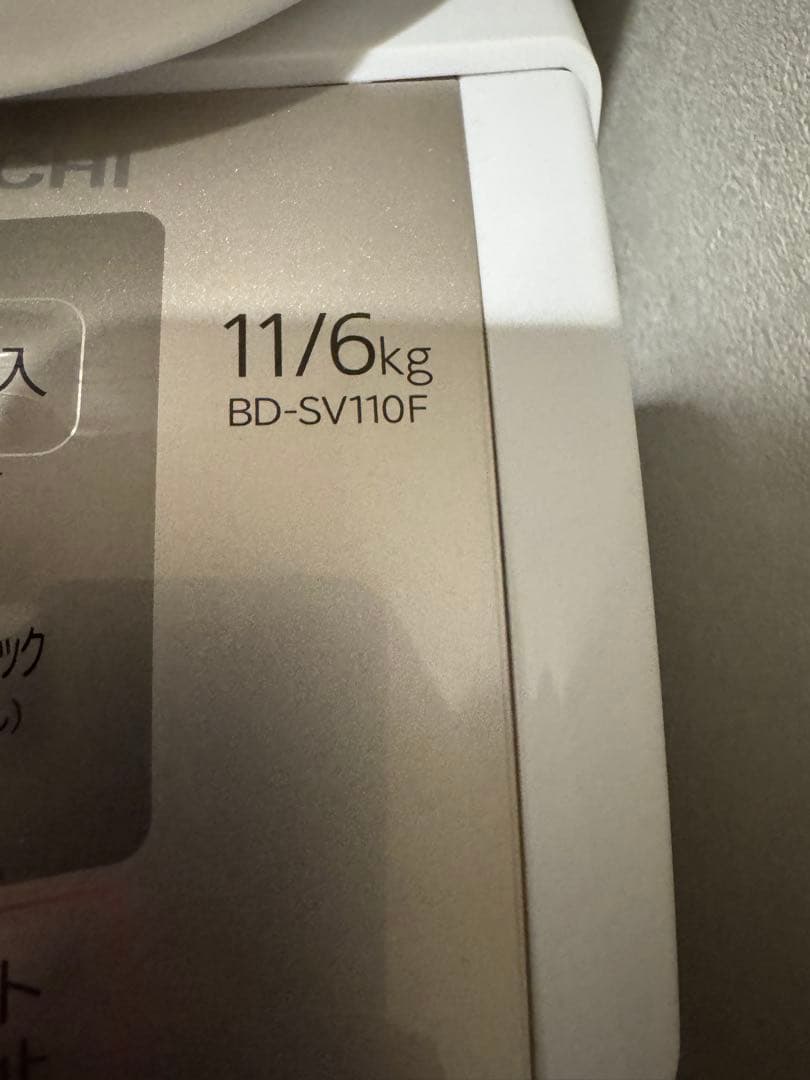 終了間近‼️⭐️5年保証8月迄ビッグドラムドラム式洗濯機 BD-SV110F(W)