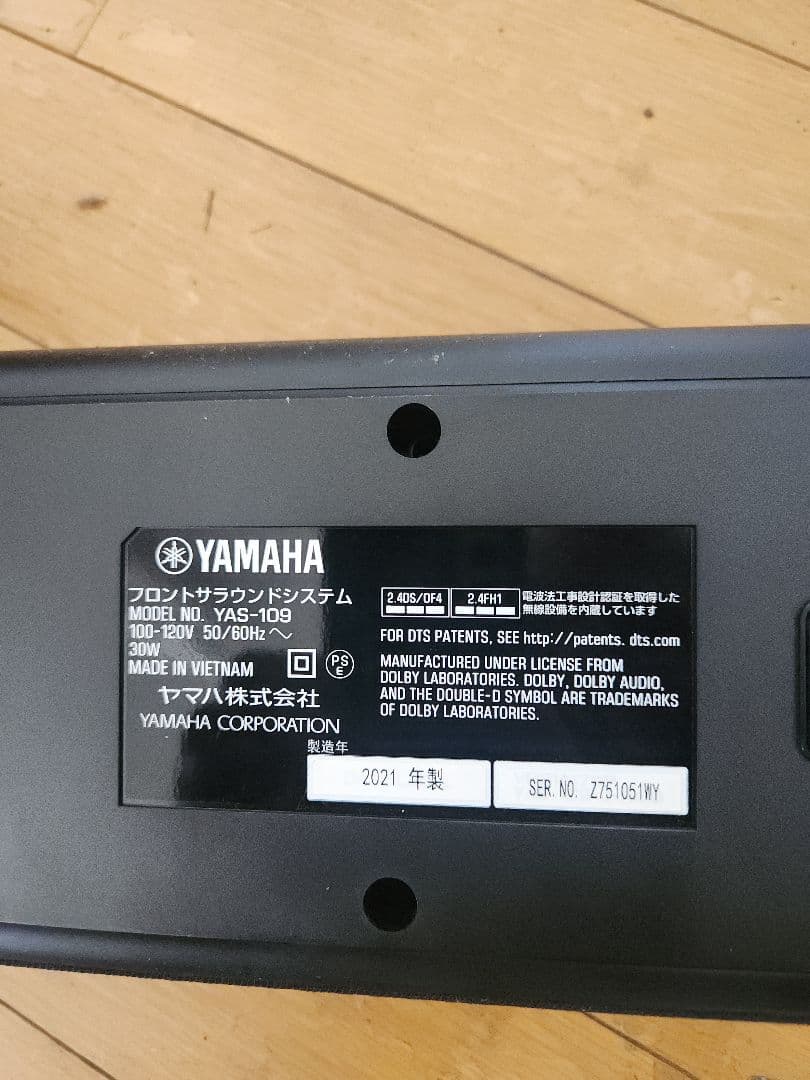 YAMAHA YAS-109 フロントサウンドシステム 2021年製