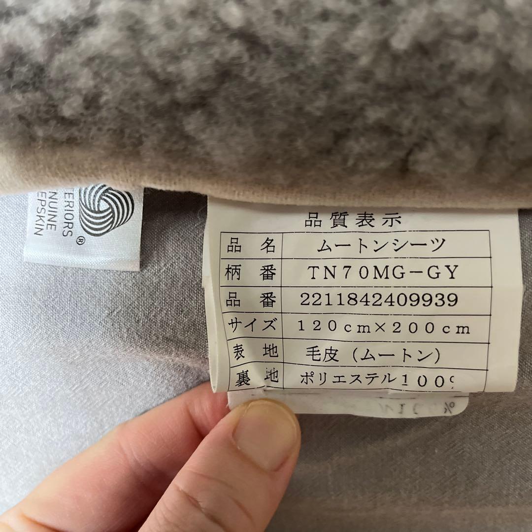 じぶんまくら　ムートンセミダブル