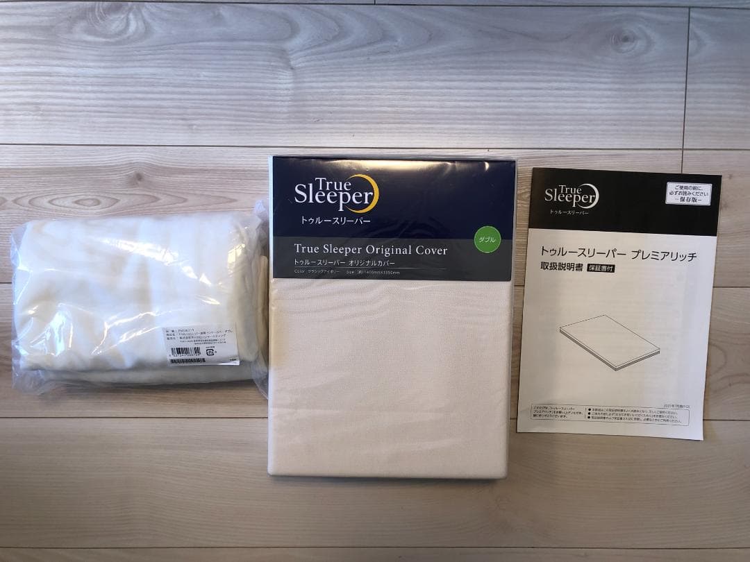 True Sleeper プレミアリッチ マットレス ダブル　おまけつき