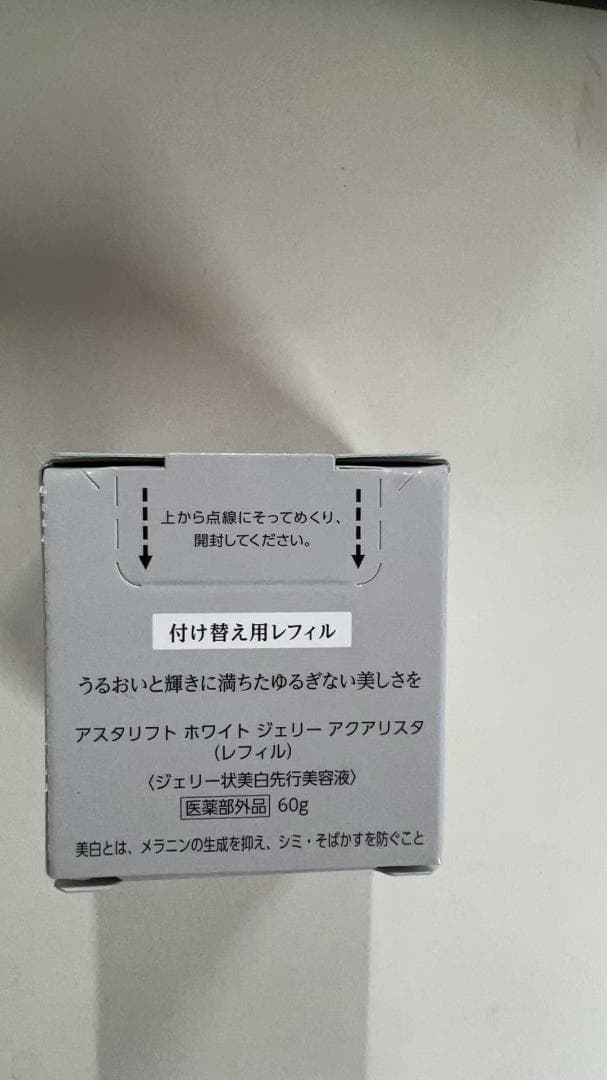 アスタリフト ホワイトジェリー アクアリスタBigサイズ(60g)付け替え