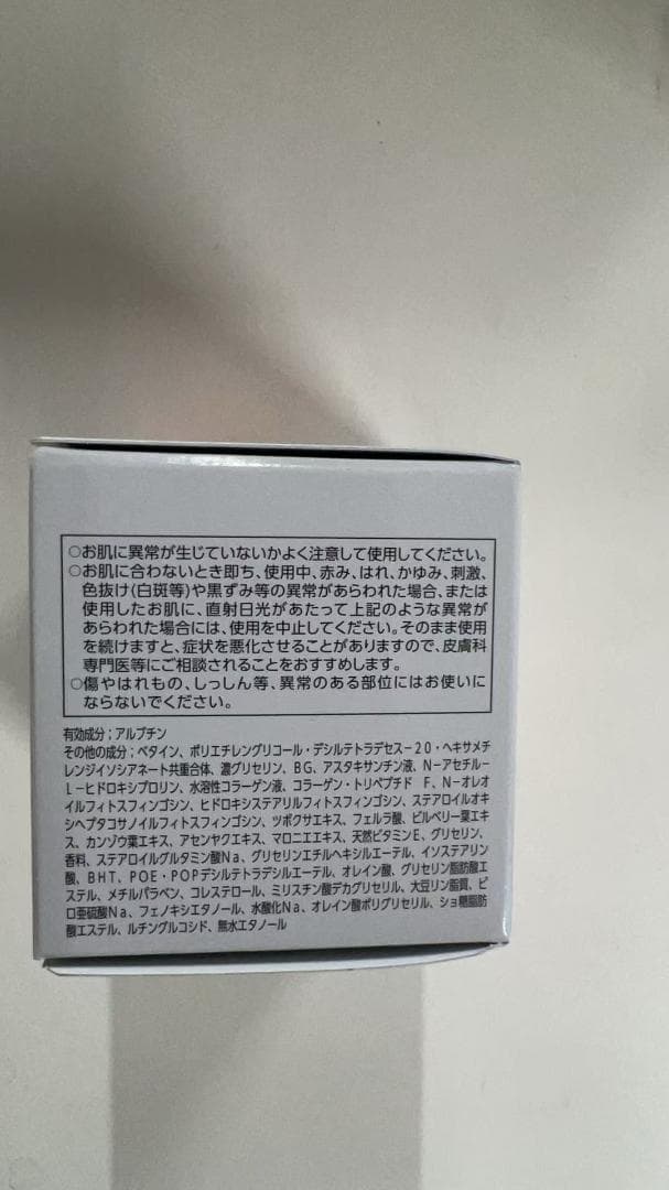 アスタリフト ホワイトジェリー アクアリスタBigサイズ(60g)付け替え