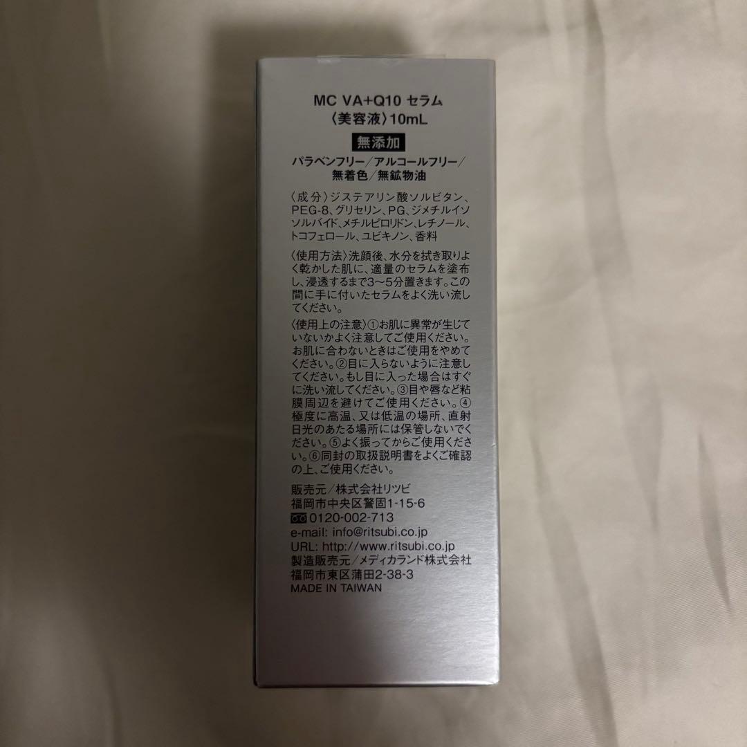 メソシューティカル VA＋Q10 セラム 10ml