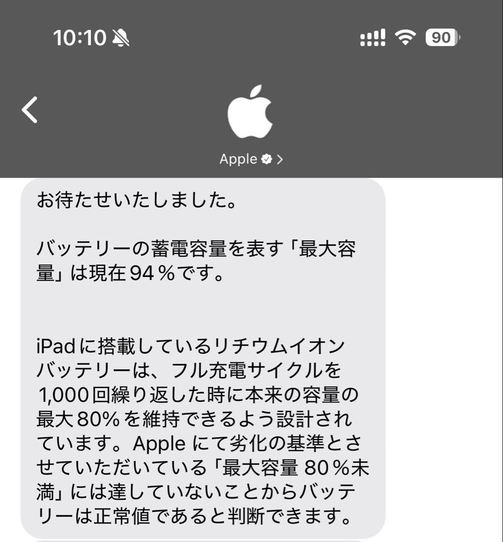 iPad Air 第5世代 64GB スターライト