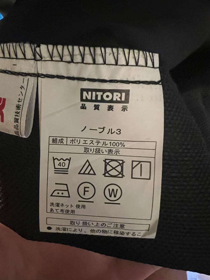 ニトリ遮光カーテン