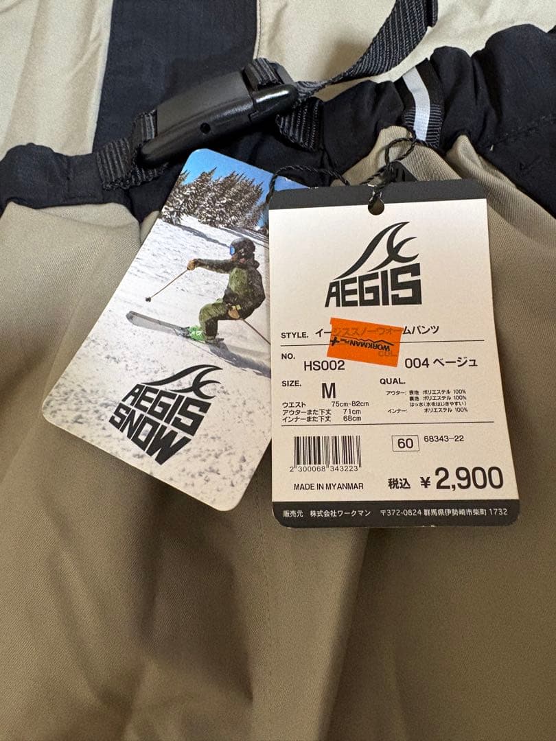 【新品タグ付き】 イージススノーウォームジャケット　パンツ上下セット　サイズ注意