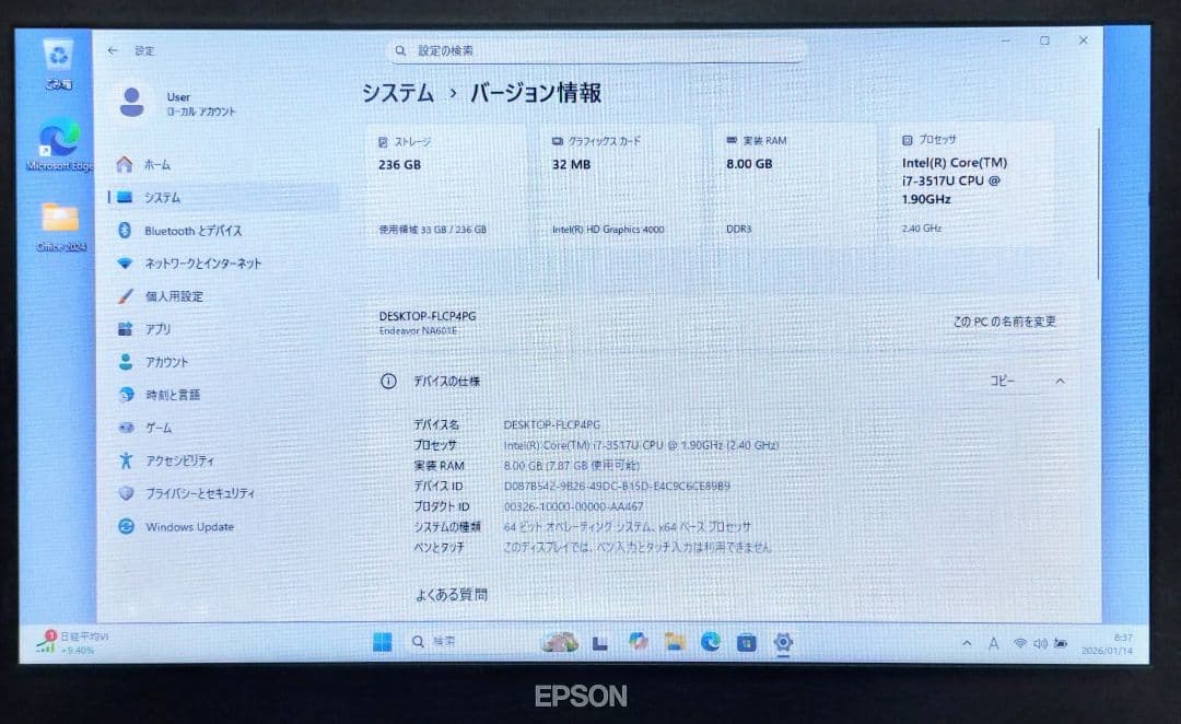 EPSON Endeavor Corei7 メモリ8GB SSD256GB
