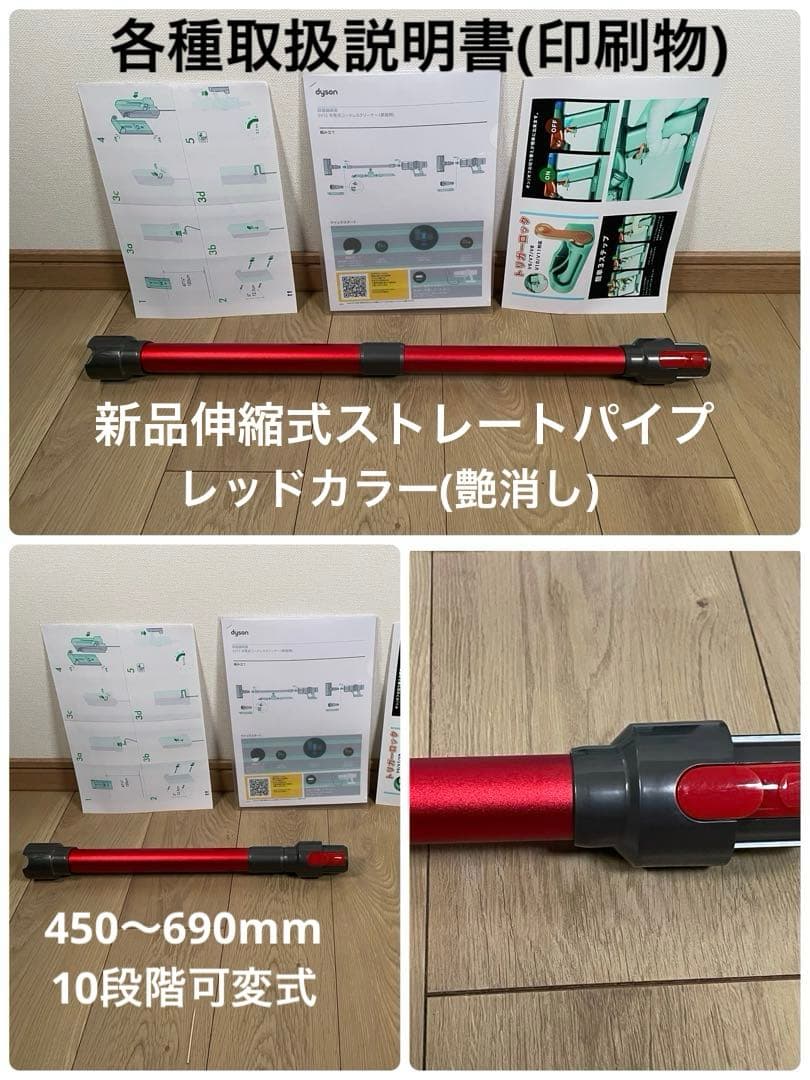 ダイソン③ SV14 V11 新品伸縮パイプ　２ヘッドから選択　補強トリガー装着