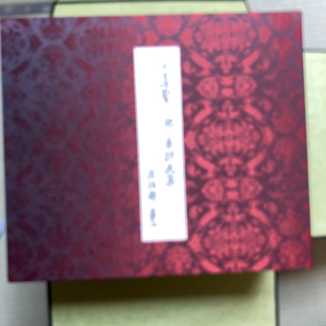 日蓮聖人御真蹟大集全3巻