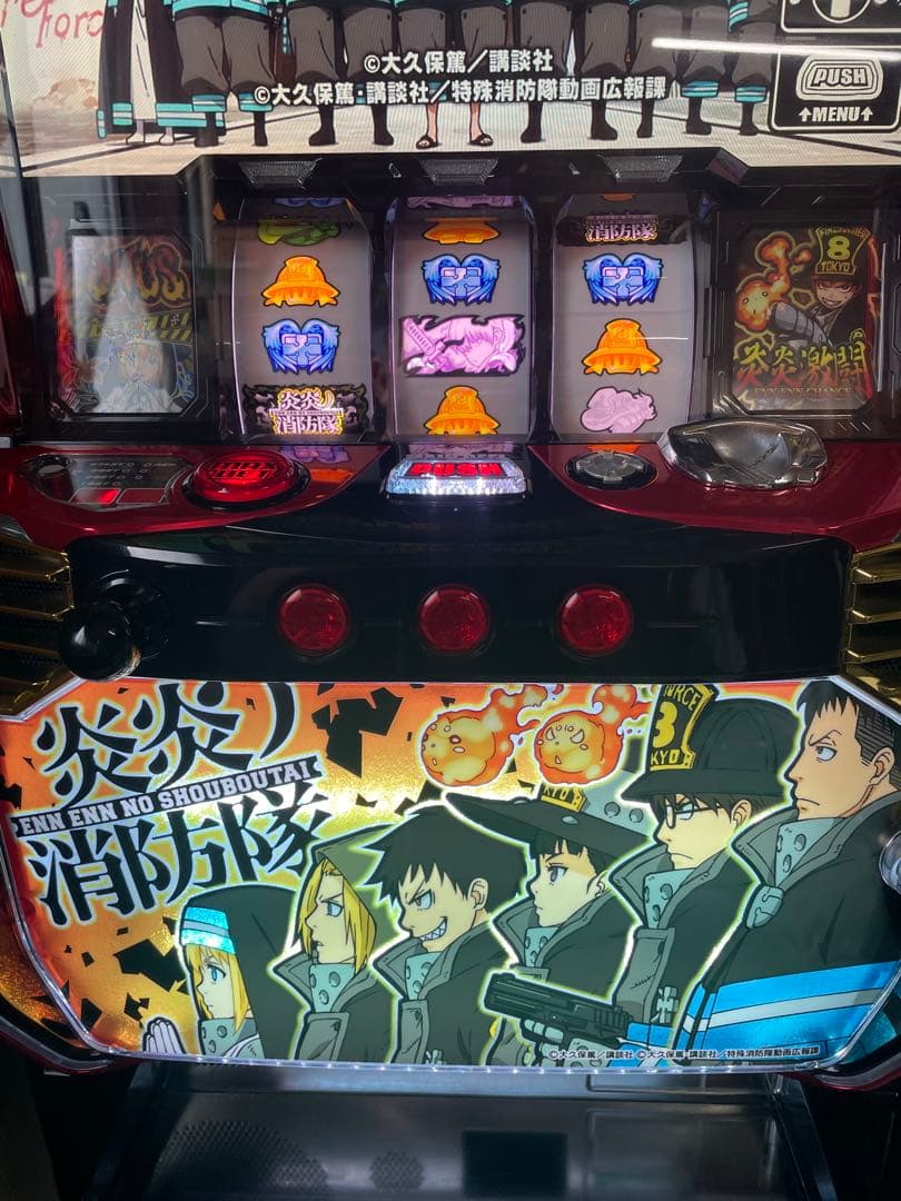 S炎炎ノ消防隊is