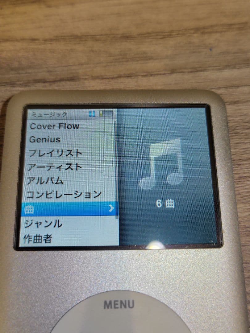 iPod classic 120GB シルバー