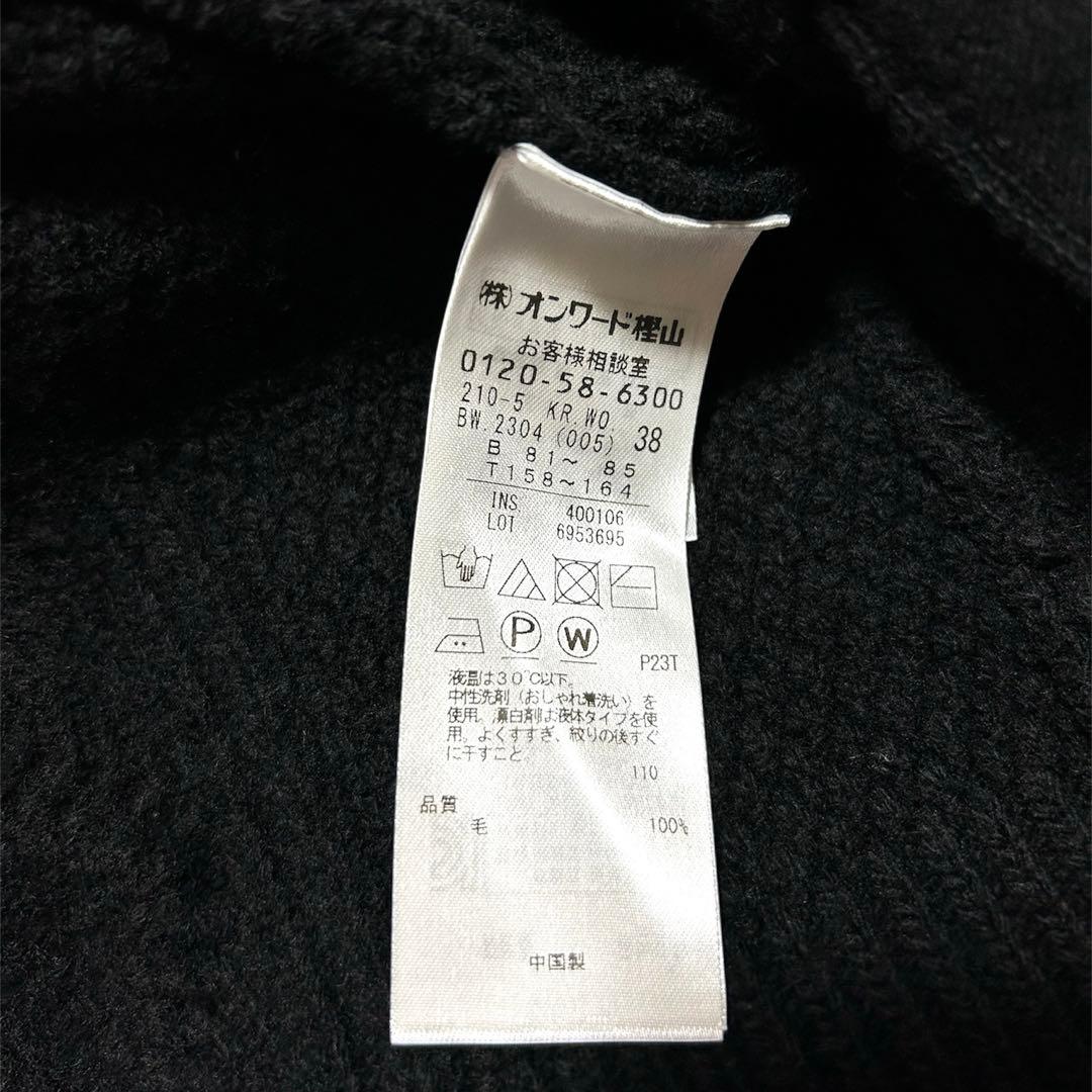 新品タグ付　23区　洗えるアランパターン　バルキーニット　カーディガン　黒　38