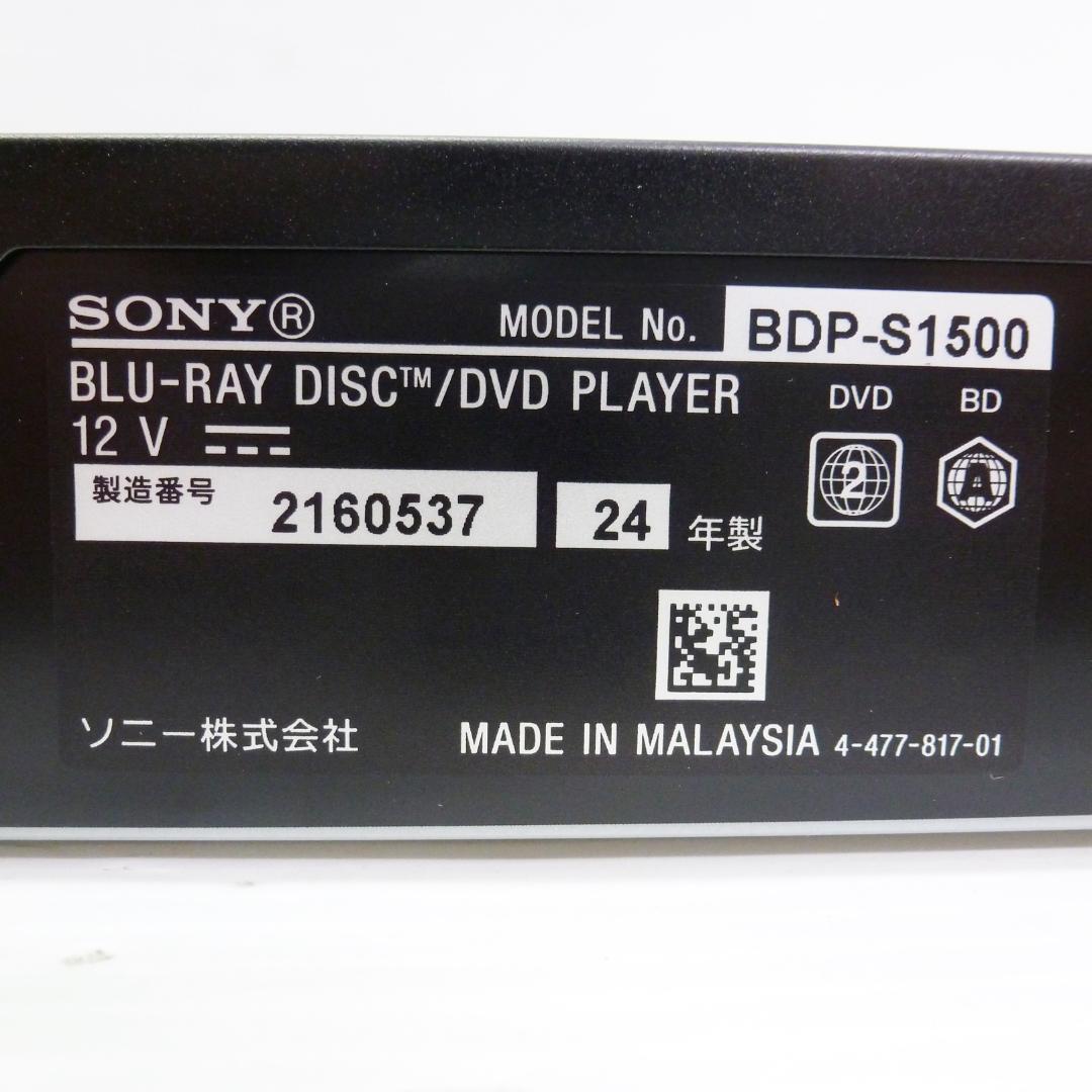 SONY ソニー ブルーレイディスク/DVDプレーヤー BDP-S1500