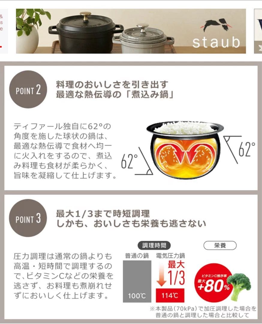 T-fal 電気圧力鍋 3L 700W