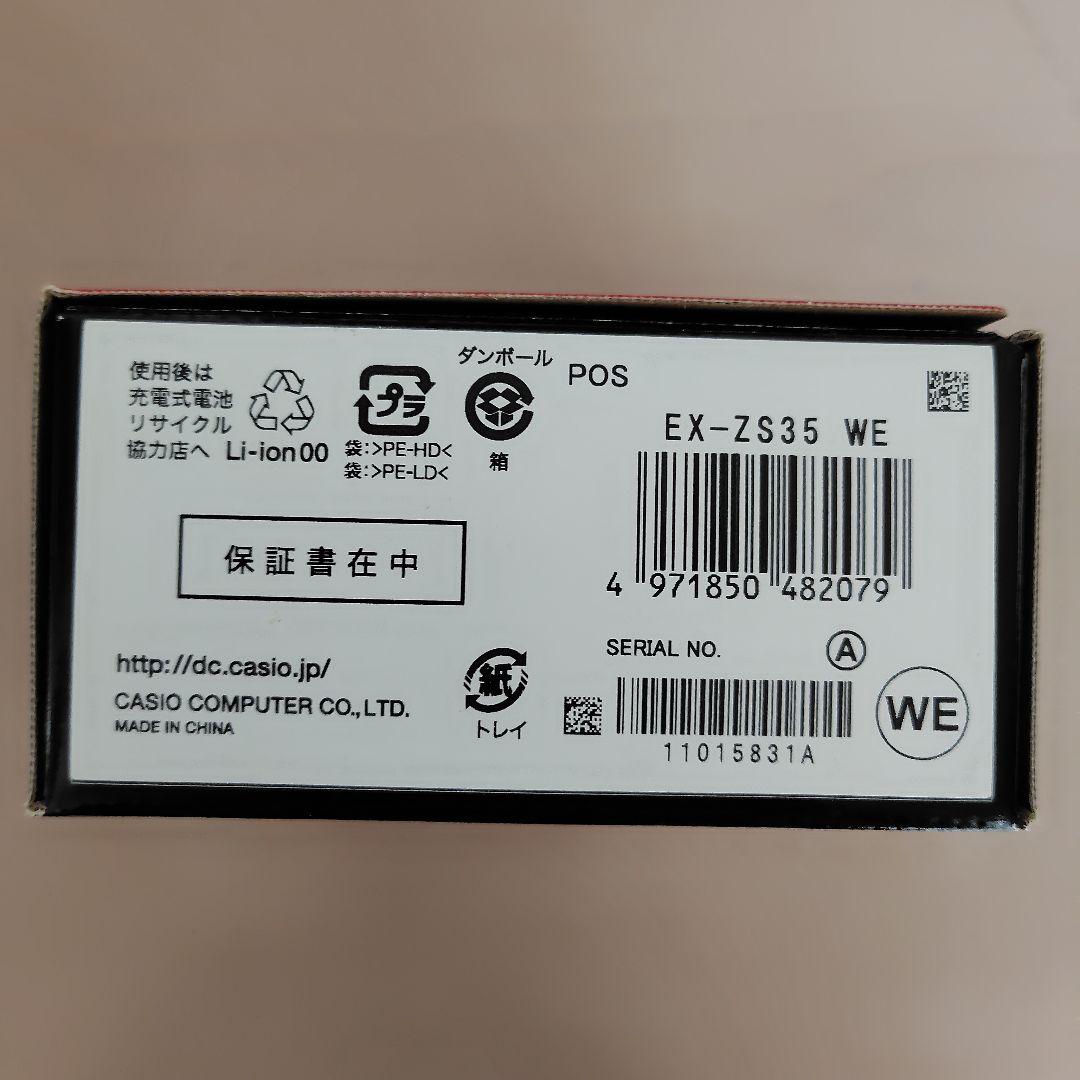 弱虫ペダル デジカメ CASIO EXILIM EX-ZS25