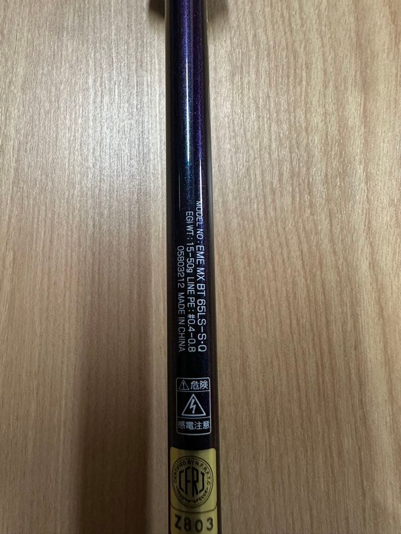 DAIWA ダイワ エメラルダス MX 65LS-S