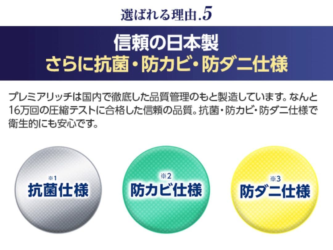 【新品✨】トゥルースリーパープレミアムリッチ(シングル)インナーカバーもセット!