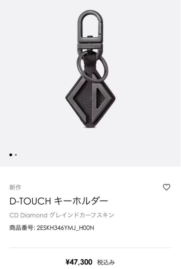 【定価約5万】クリスチャンディオール　DIOR　メンズ　キーホルダー　キーリング
