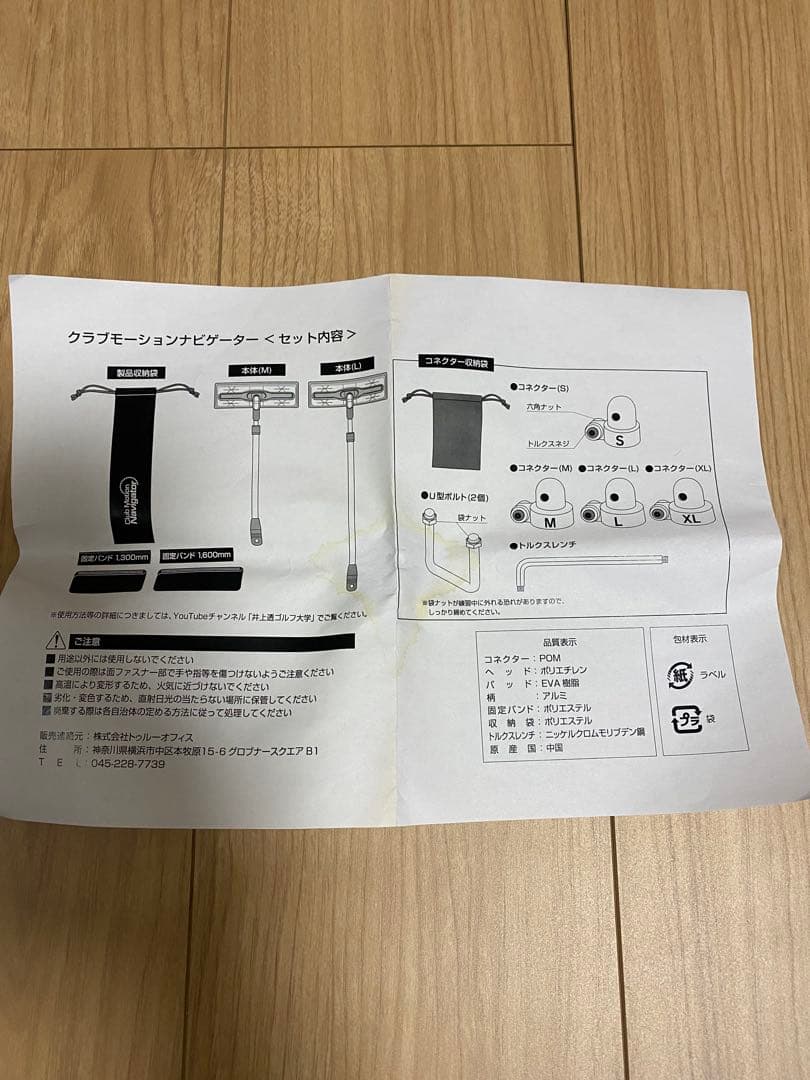 クラブモーションナビゲーター　ゴルフ スイング　練習