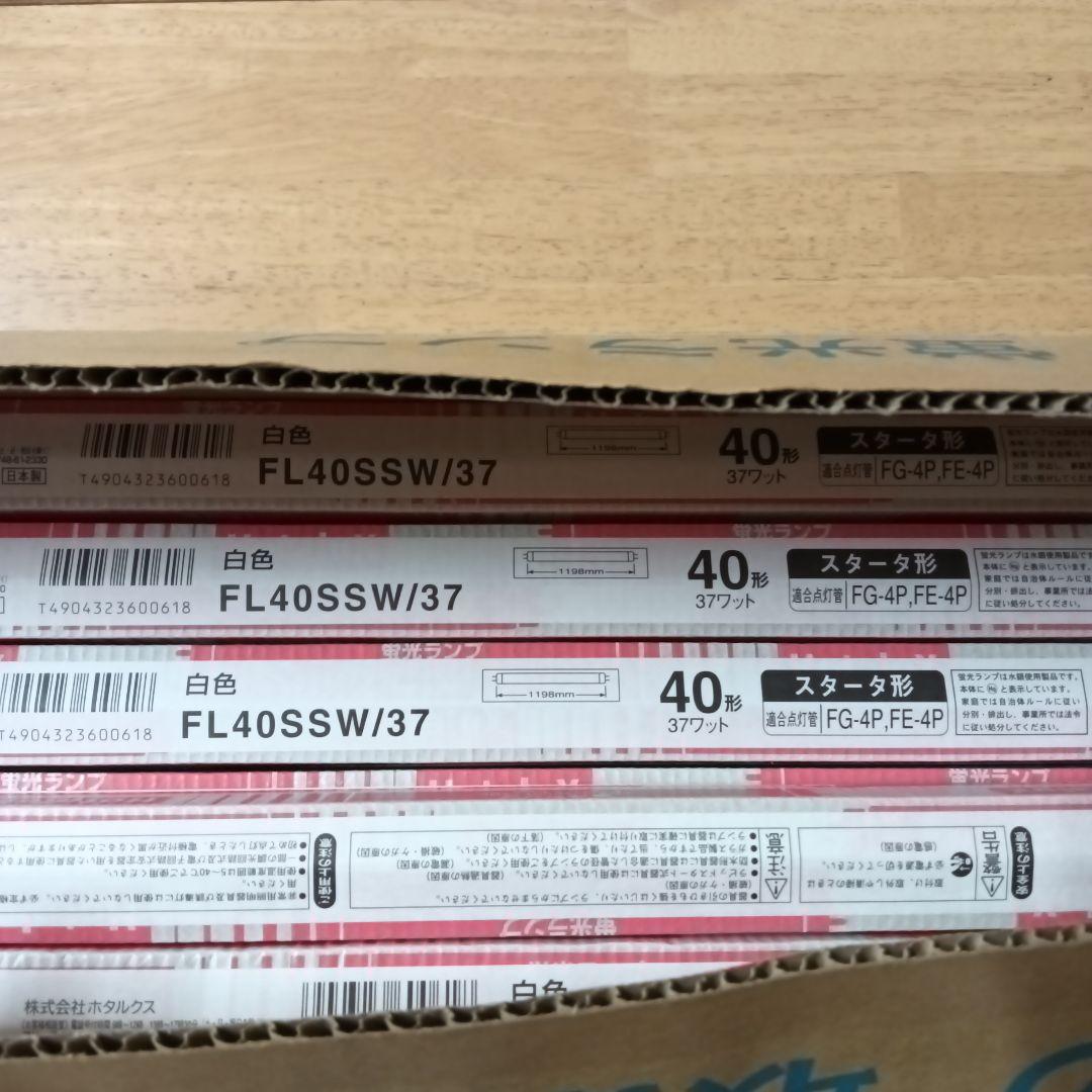 【新品】Hotalux 40形 37ワット 白色 17本まとめ売り