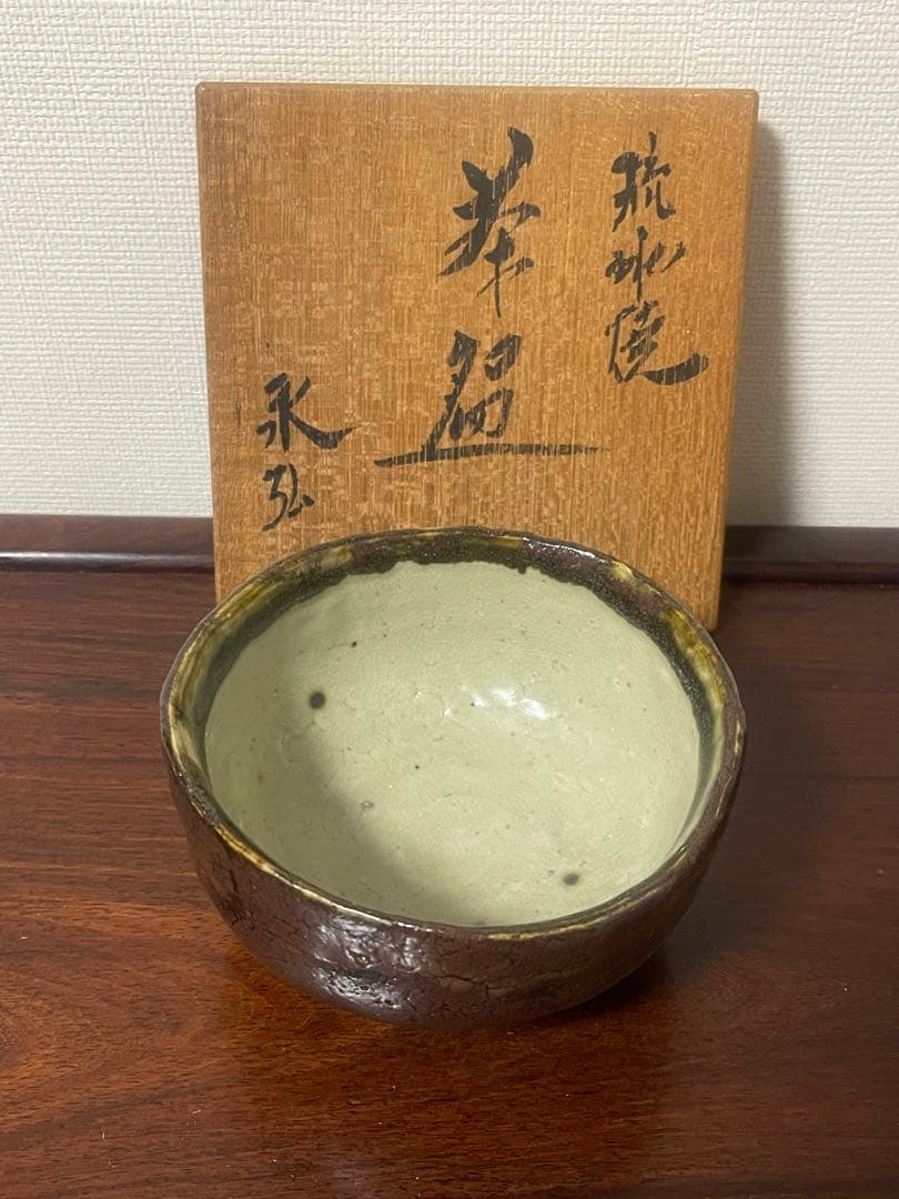 希少骨董抹茶盌(碗 )壺屋焼(琉球焼) 小橋川永弘作　茶碗 美品 箱付き