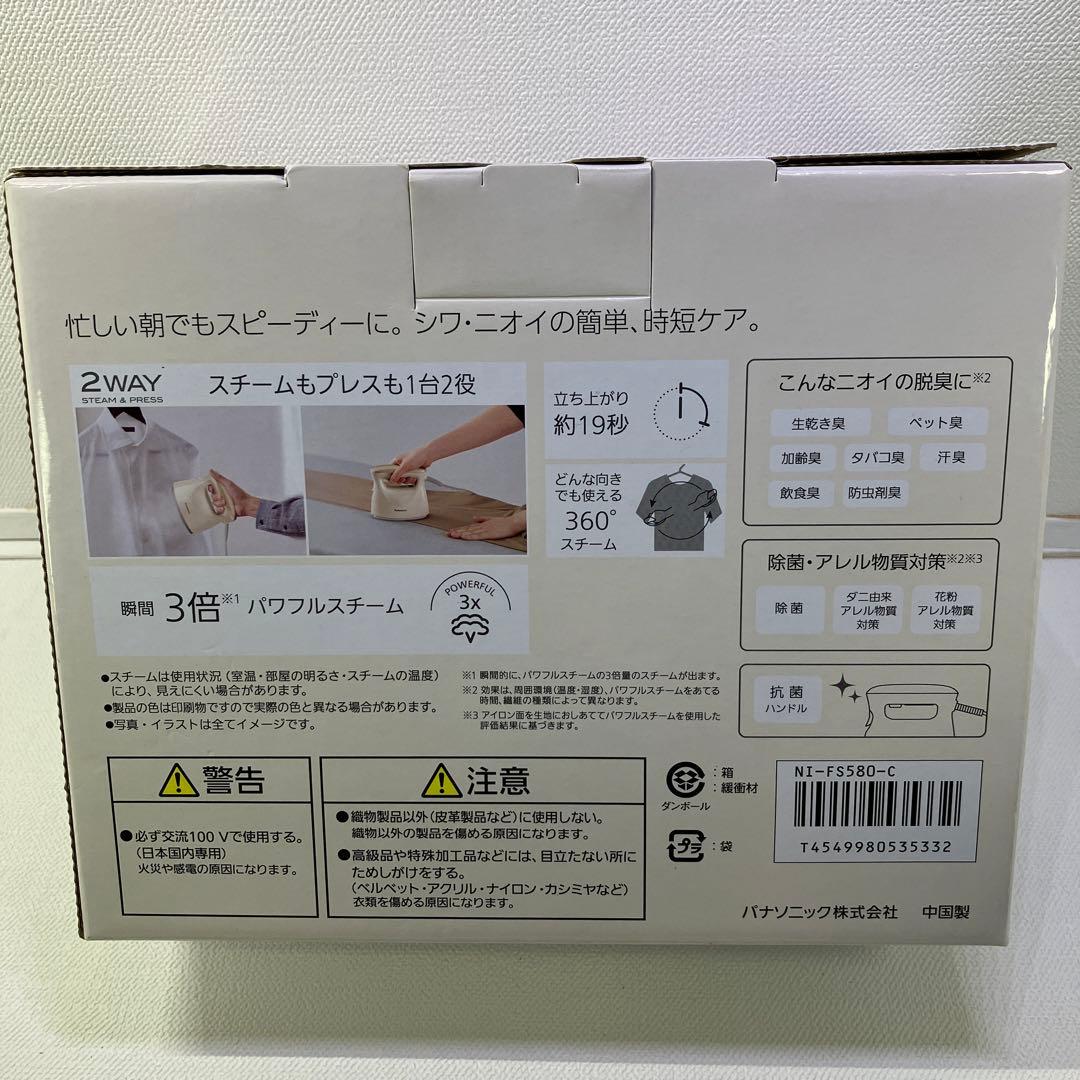 衣類ケア家電 Panasonic NI-FS580-C CREAM