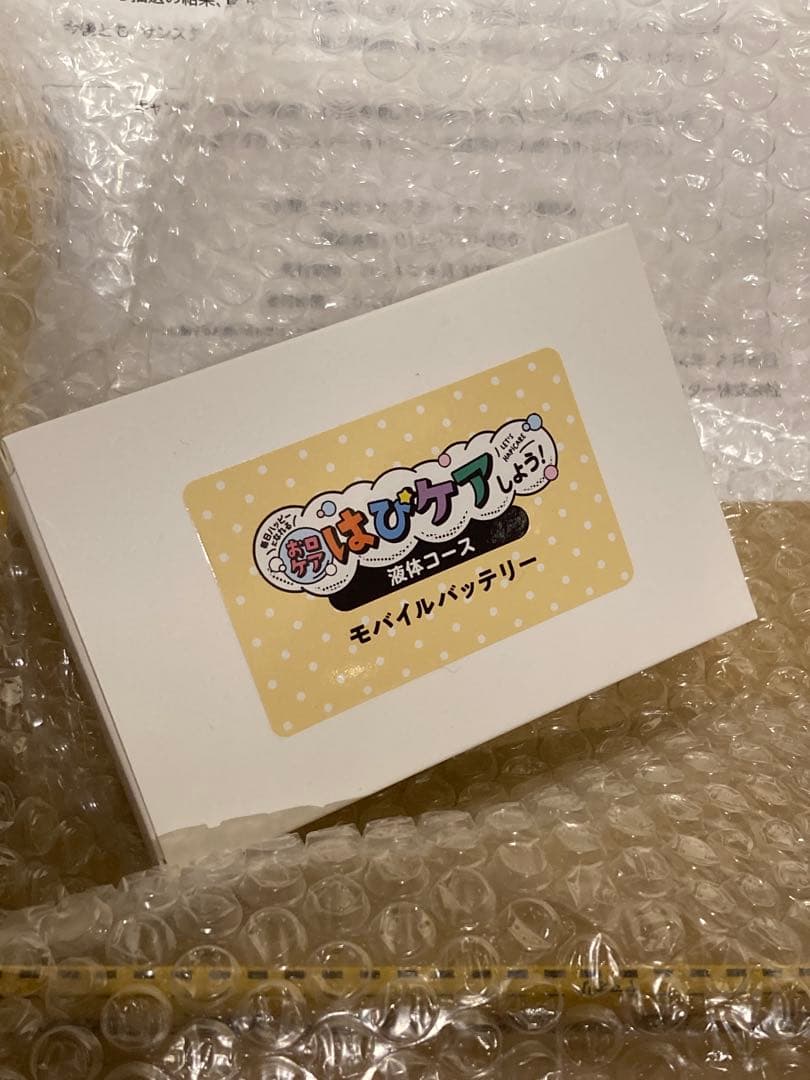 非売品 当選品 サンリオ