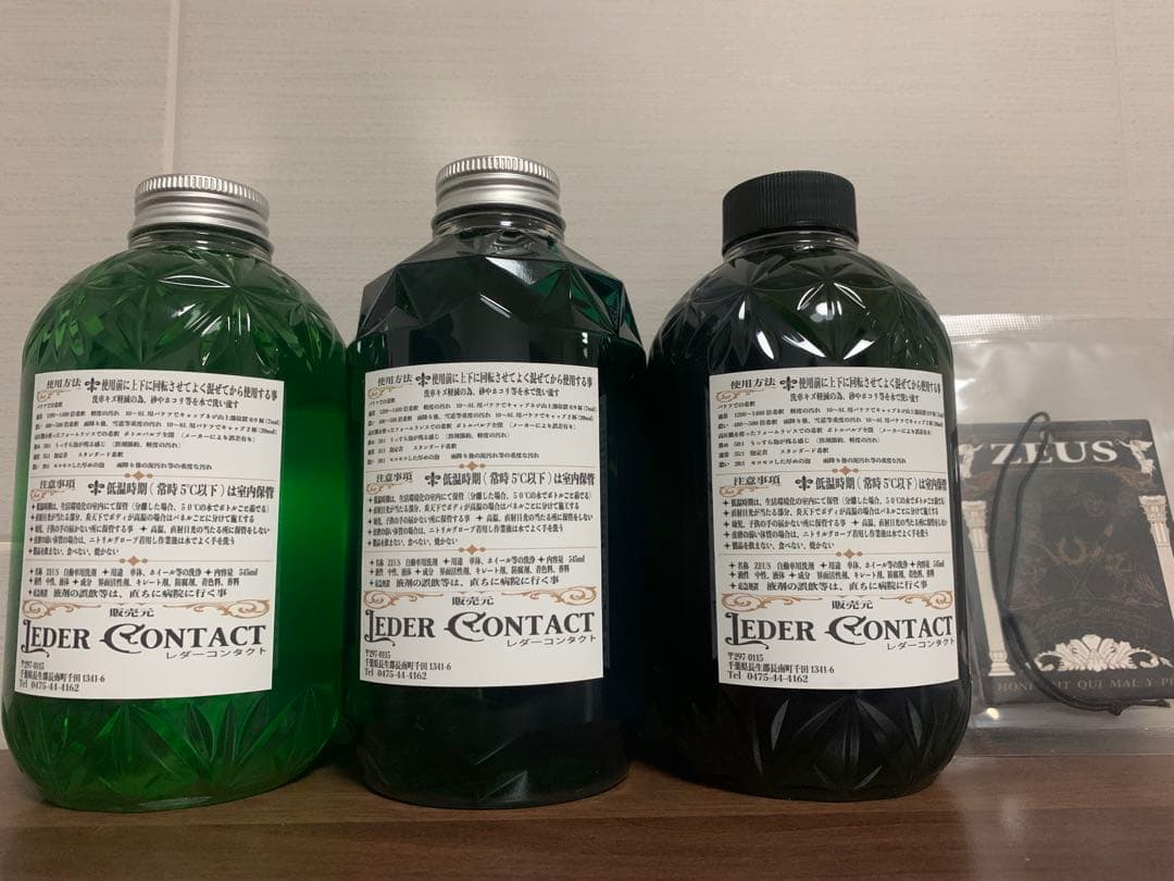 ※期間限定特価　レダーコンタクト　ゼウス　3種＋エアフレッシュナー　新品未使用