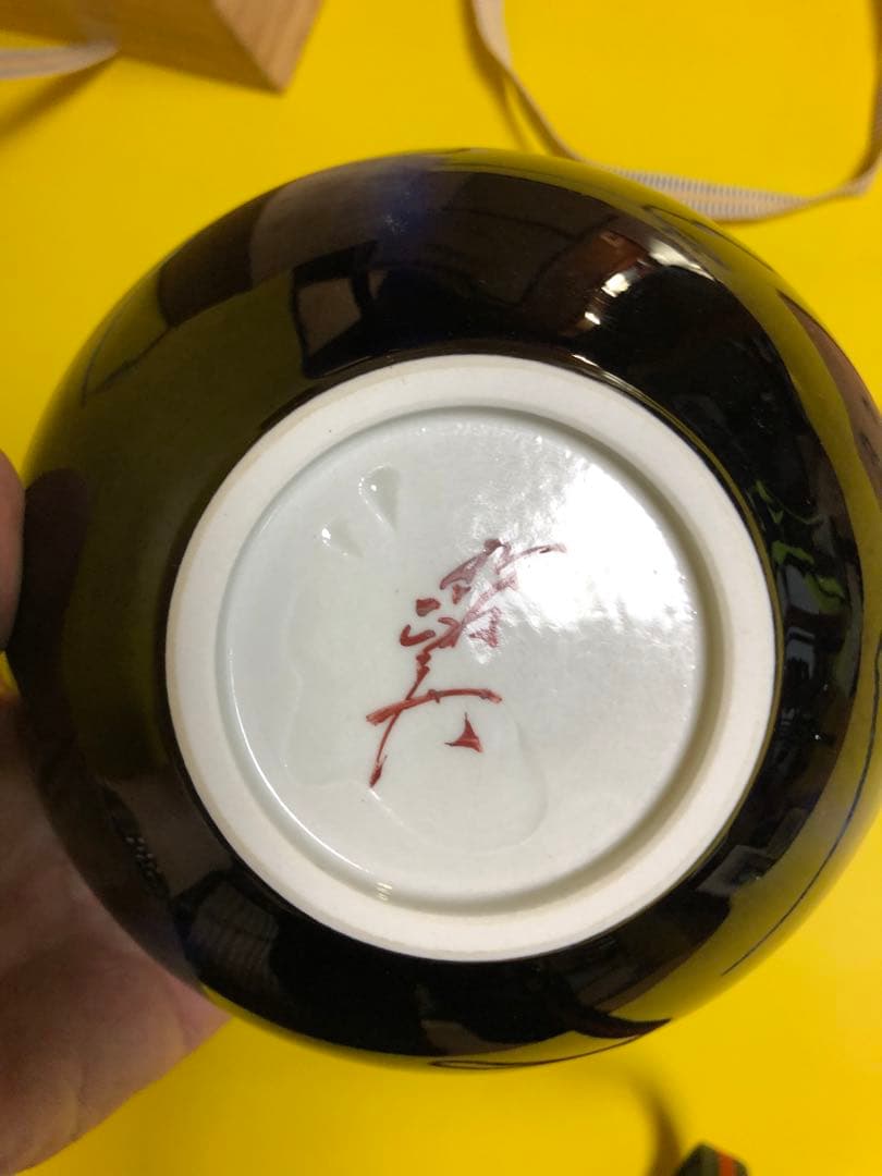 人間国宝三代　徳田八十吉　瓢形　花生　九谷焼　年末セール期間限定　五万円