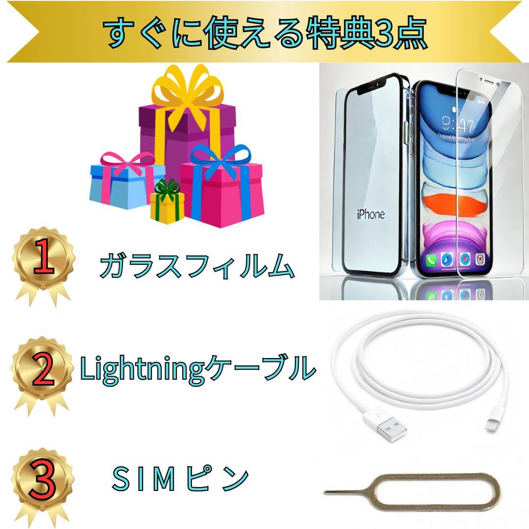 【超美品】iPhone 12mini 256GB　レッド
