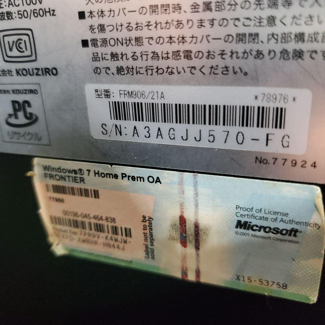 FRONTIER FRM906/21A デスクトップパソコン