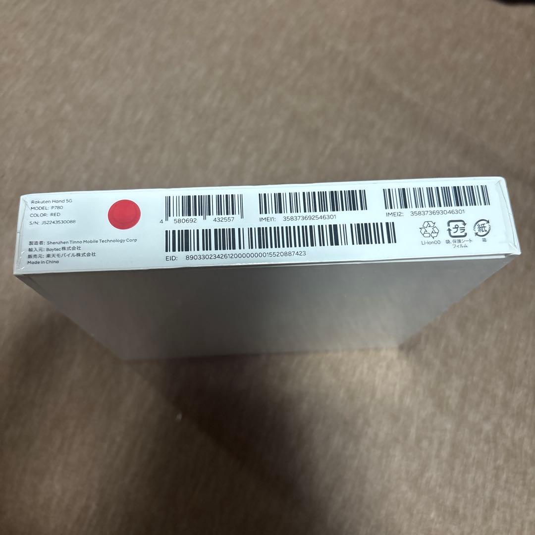 Rakuten Hand 5G P780 レッド　新品未使用