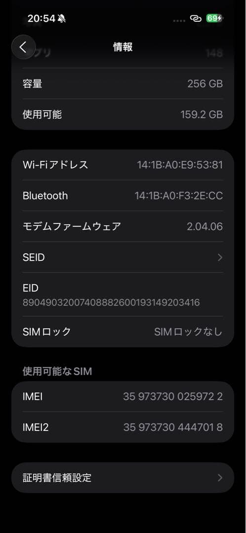 Apple iPhone 16 Pro Max ブラックチタニウム 本体 美品