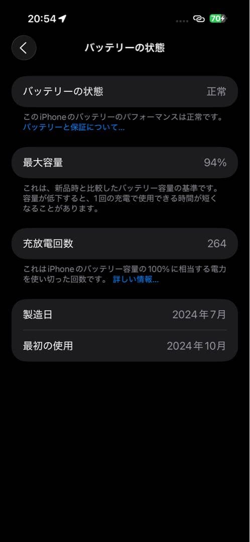 Apple iPhone 16 Pro Max ブラックチタニウム 本体 美品