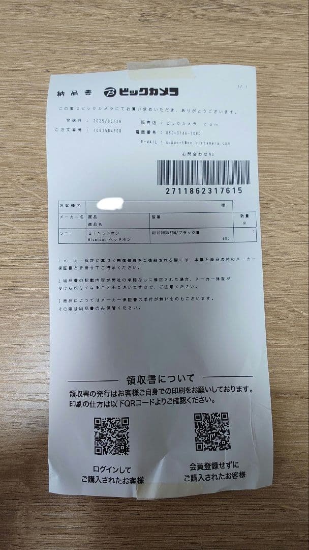 【SONY】 WH-1000XM6 ブラック