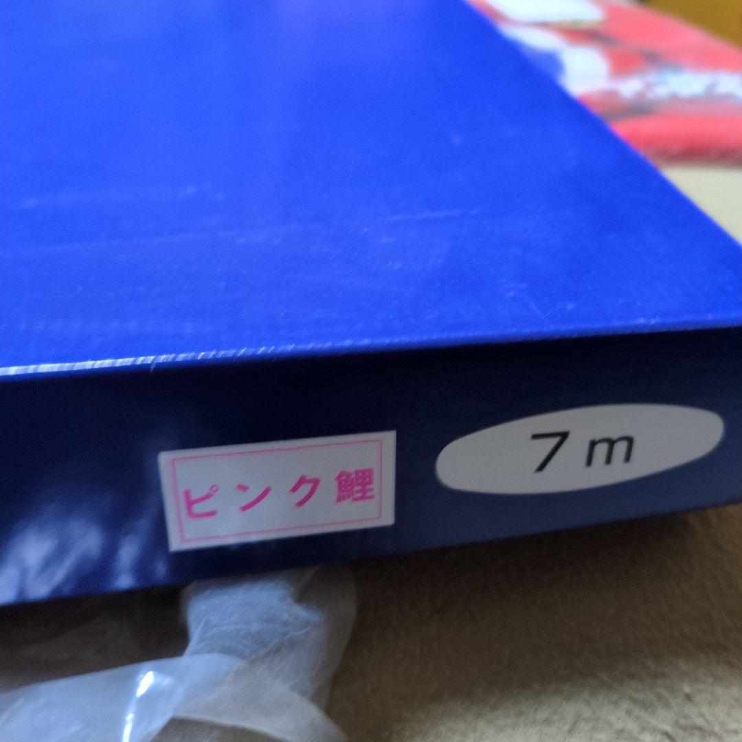 鯉のぼりセット 　7m 緑・ピンク　超珍しい