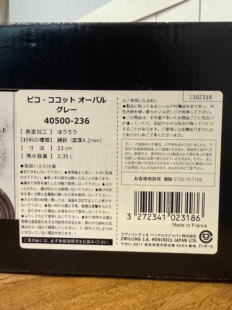 新品 ストウブ ピコ・ココット オーバル グレー 23cm 40500-236