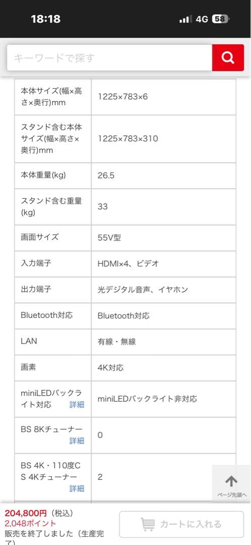 パナソニック　有機EL 55インチ　TH-55GZ2000 ビエラ