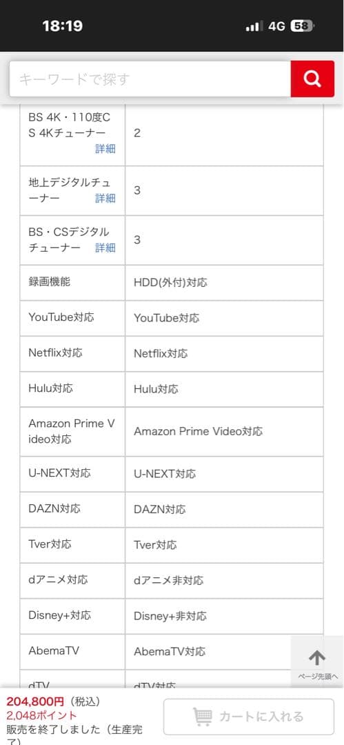 パナソニック　有機EL 55インチ　TH-55GZ2000 ビエラ