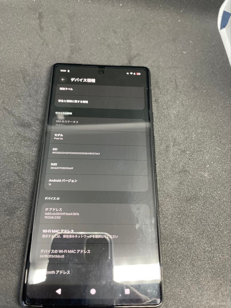 pixel6a チャコール