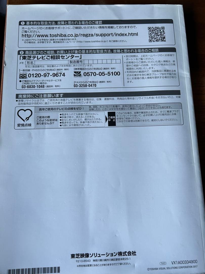 東芝58MX510X液晶テレビREGZA(レグザ)58V型／4K対応