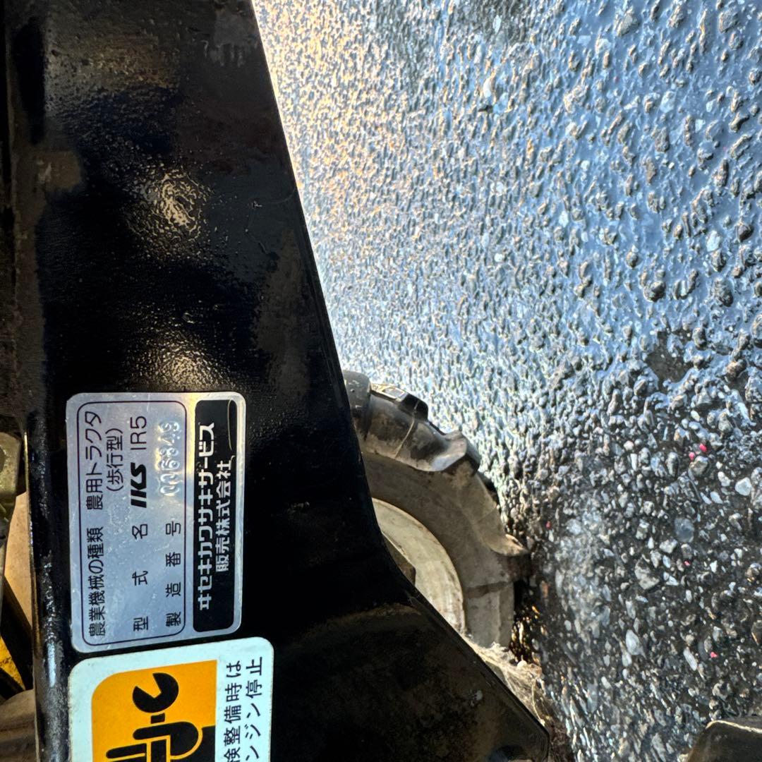 イセキ、IKS IR5 管理機、耕運機 ガソリンエンジン 青、動作確認済み