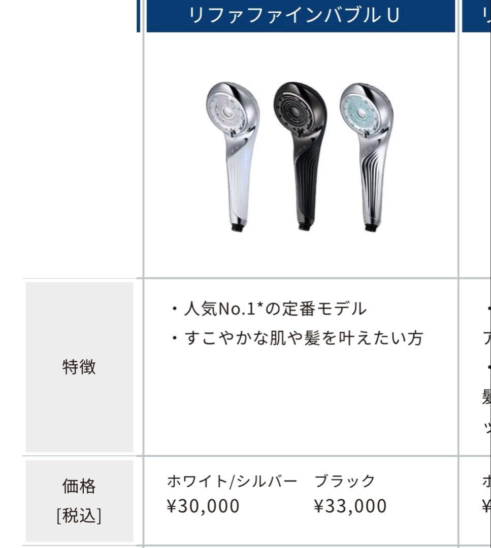 ReFa refa リファファインバブルU