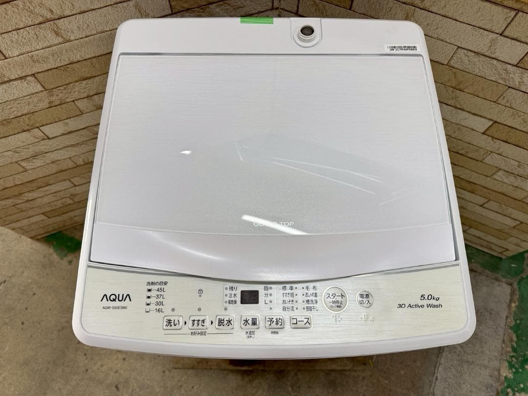 大阪送料無料★3か月保障付★洗濯機★2023年★AQW-S50E3★IS-494