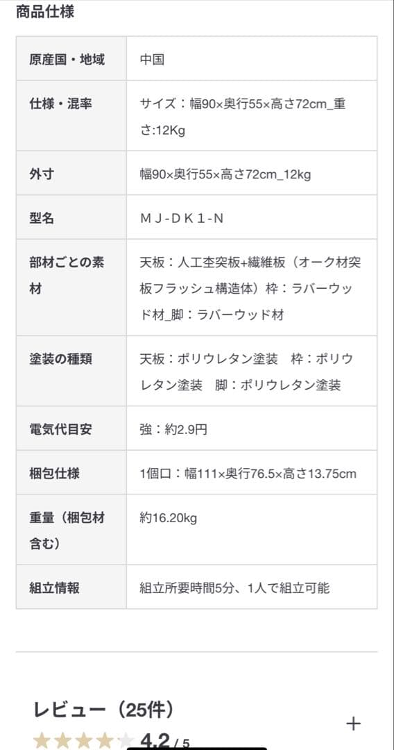 無印良品　デスクこたつ ナチュラル／ＭＪ‐ＤＫ１‐Ｎ