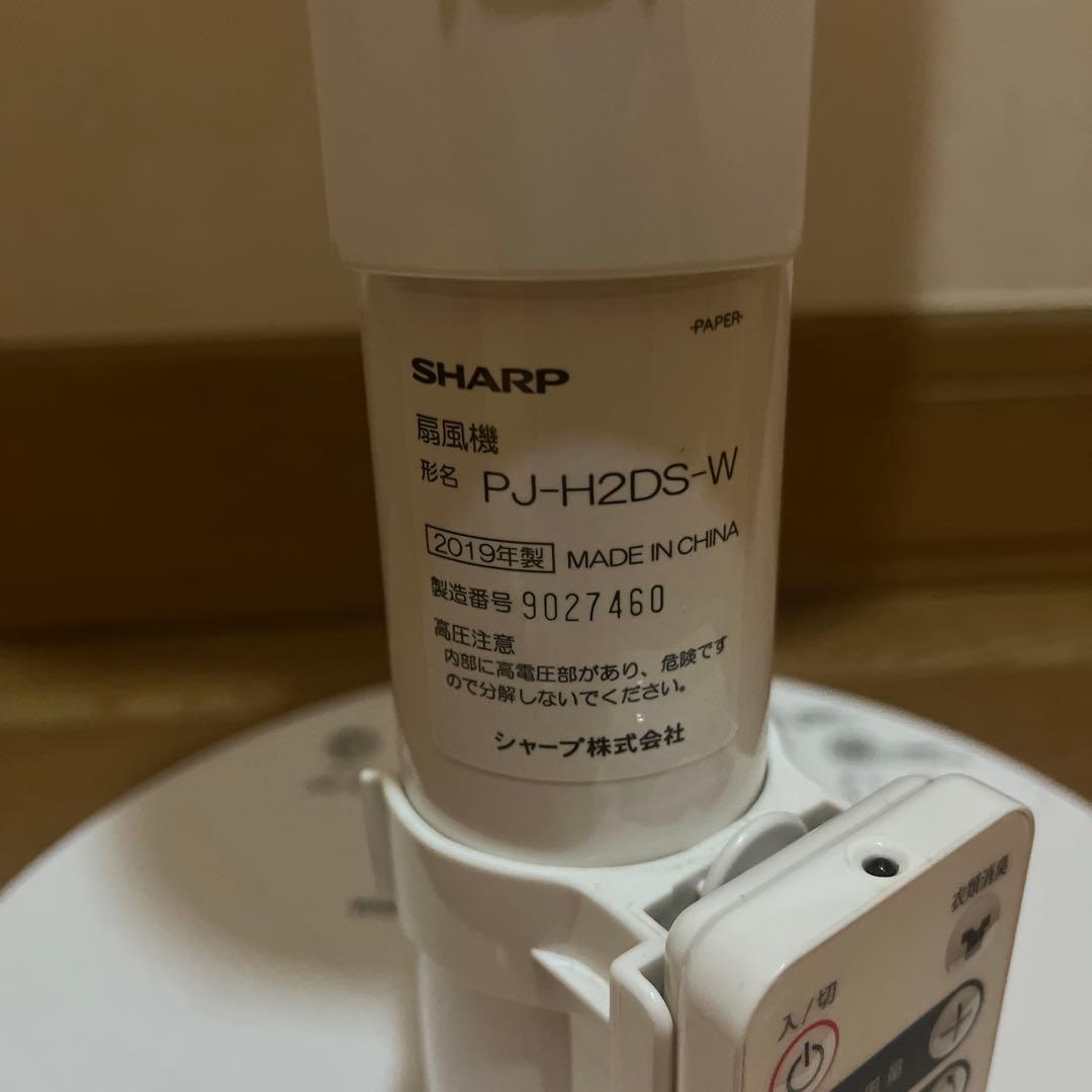 美品★SHARP★扇風機3D★コンパクトサイズ