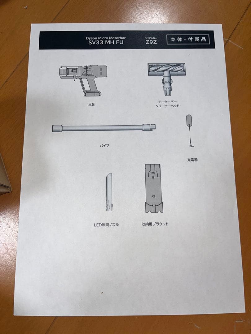 掃除機・クリーナー Dyson micro motorbar sv33 mh fu