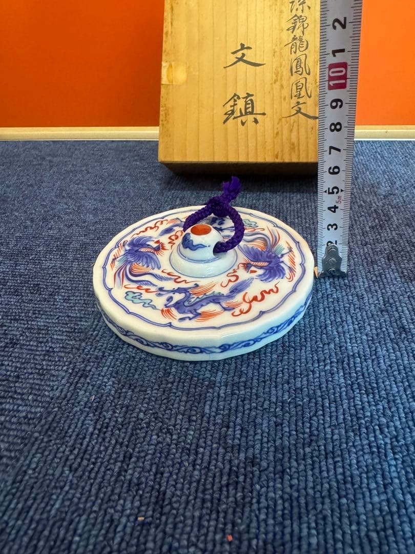 1879 十四代　辻常陸製　染錦龍鳳凰文　文鎮　未使用